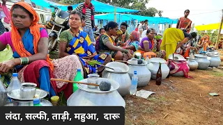 खुलेआम बिकने वाली शराब (बस्तर बाजार)Bastar Bajar Chhattisgarh |Tribal Drinking