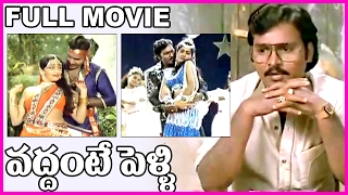 Vaddante Pelli - Telugu Full Length Movie - Bhagya Raja , Urvasi