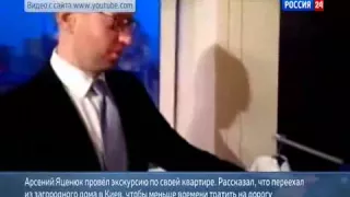 ЭКСКЛЮЗИВ Яценюк показывает свою квартиру!Яценюк провёл экскурсию по своей Киевской квартире! 23 04