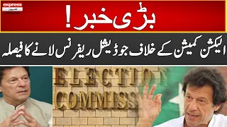 Breaking News | Big Decision Against ECP | 30 July 2022 | Express News | ID1P