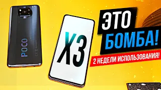 2 недели с POCO X3 - опыт использования! Куча вопросов, но...