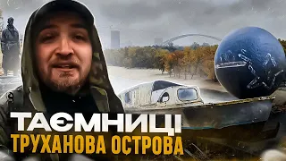 Що приховує Труханів острів? Історія, міфи та цікаві місця