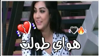 حبيبي هواي طولت😭💔بأجمل صوت❤اغاني عراقية حزينة حالات واتس اب حزينة تصاميم انستغرام حزينة بدون حقوق❤