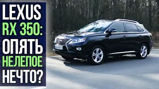 Lexus RX350, 2011: опять НЕЛЕПОЕ нечто?