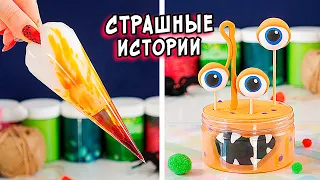 ЗЯЗЯ и СТРАШНЫЕ истории со слаймами. СТРАШИЛКИ и слаймы