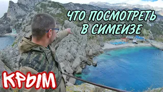 Крым, Симеиз: Ремонт дорог, Обновленный парк, Скала Дива, Новая набережная