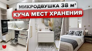 🔥 Обзор СВЕТЛОЙ двушки 38 кв м! КУЧА мест ХРАНЕНИЯ! ТАЛАНТЛИВЫЙ дизайнер интерьера РУМ Тур