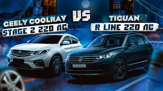 Geely Coolray Stage 2 220hp БРОСИЛ ВЫЗОВ VW Tiguan R 220hp #Coolray #Tiguan