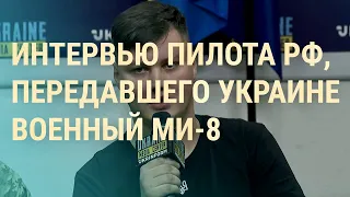 Кім Чен Ин зібрався до Путіна. Пілот Росії в Україні. Білорусам не дадуть паспорта (2023) Новини UA