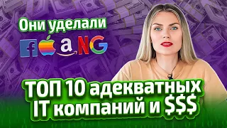 Рейтинг 2023: зарплата мидлов и сеньоров в лучших технологических компаниях