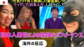 外見だけ見て無視した審査員じっと笑っていた日本人が..しばらくして..! REACTION