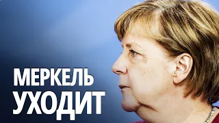Наследие Ангелы Меркель – самого долгоправящего канцлера современной Германии