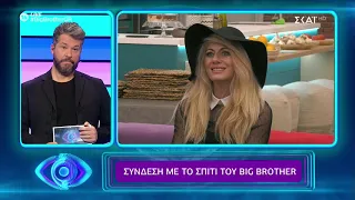 Η 1η υποψήφια για αποχώρηση από το σπίτι του Big Brother είναι η Άννα Μαρία (6/11/20)