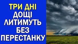 ПОГОДА В УКРАЇНІ НА 3 ДНІ : ПОГОДА НА 19 - 21 ЧЕРВНЯ