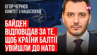 Що отримає Україна на саміті НАТО в Вільнюсі? – Єгор Чернєв