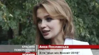 Вперше українка стала "Віце-міс Всесвіту"