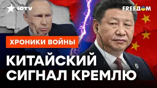 Пекин В ИГРЕ! Как переговоры Си с Европой ВРЕДЯТ ПУТИНУ