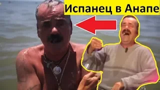 Испанец побывал в Анапе/ Искупался в Чёрном море