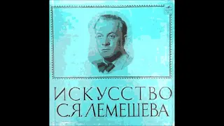 Рахманинов Пушкин Не пой красавица Сергей Лемешев Вальтер Борисовский