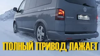 ALL-WHEEL DRIVE Volkswagen T5 / T6 minibus can NOT do anything off-road