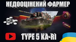 TYPE 5 KA-RI ПОВНИЙ ОГЛЯД ТТХ ТА БОЮ ЯПОНСЬКОЇ ПТ-САУ | ЯКЕ ОБЛАДНАННЯ ТА КОМУ ПІДІЙДЕ? | #WOT_UA