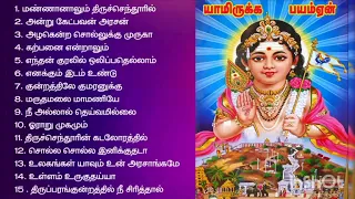 உலகப் புகழ் பெற்ற முருகன் பக்திப் பாடல்கள் | murugan songs in tamil #murugan_whatsapp_status