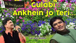 COVER VIDEO I GULABI ANKHEN I SARVESH MISHRA I THE TIME SIGNATURE