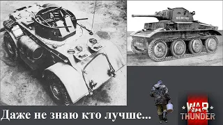 War Thunder | Танки | Британия | Tetrarch Mk I | T17E2