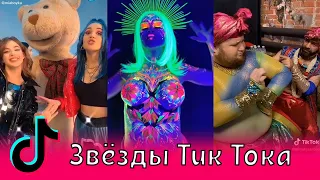 Звёзды Тик Тока / Миа Бойка, Pokrov, VAVAN, RASA, Клава Кока, Нилетто, Дмитрий Красилов