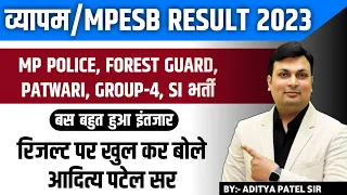 Mp Police Result 2023 | Mp Forest Guard Result 2023 | Mp SI Vacancy 2024 | Mp Patwari | ESB Result