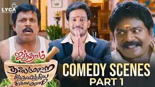 Aindhaam Thalaimurai Sidha Vaidhiya Sigamani - Comedy scenes | Bharath | Nandita | Lyca Productions