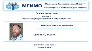 Основы философии. Лекция 6.