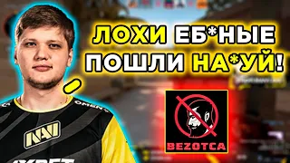 СИМПЛ ЖЕСТКО СГОРЕЛ НА КОМАНДУ BEZOTCA! S1MPLE, EVELONE, STROGO, DESOUT, SHOKE vs BEZOTCA - ШОУМАТЧ