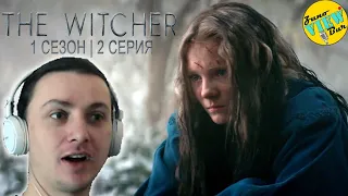 📺 ВЕДЬМАК 1 Сезон 2 Серия РЕАКЦИЯ на Сериал / THE WITCHER Season 1 Episode 2 REACTION