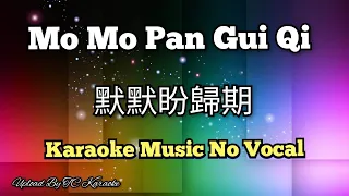 Mo Mo Pan Gui Qi 默默盼歸期 - 默默盼归期 karaoke no vocal