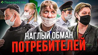 НАС ОБВИНИЛИ В ВЫМОГАТЕЛЬСВЕ / НАГЛОСТЬ И ЛОЖЬ МАГАЗИНА / БОРЗЫЙ ОХРАННИК БЫКУЕТ / ПЕРЕКРЕСТОК.