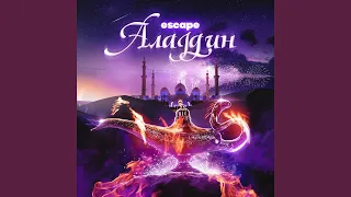 Aladdin