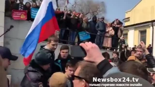 Во Владивостоке митинг против коррупции закончился стычками с полицией 26.03.2017