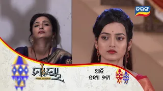 Maaya | 1st Oct 2021 | Episodic Promo-406 | Tarang TV | Tarang Plus