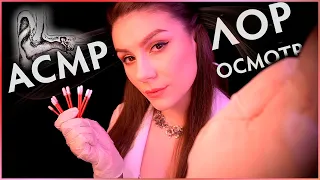 👩‍⚕️ASMR Full Ear, Nose and Throat Exam👂 Ears Cleaning, Hearing Test - Role Play, Latex Gloves