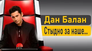 "Голос країни" жестко разнесли после фото Дана Балана с Осадчей и Горбуновым