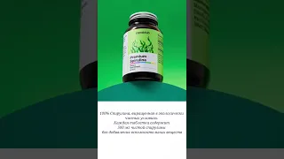 Премиум Спирулина - растительный белок #коралклуб#премиумспирулина#контрольвеса#укреплениеиммунитета