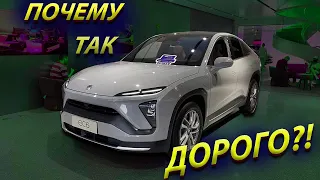 NIO EC6. ПОХОЖЕ, КИТАЙЦЫ СЛИШКОМ ПОВЕРИЛИ В СЕБЯ...