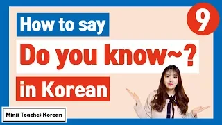 How to say "Do you know BTS?" in Korean?  [Easy Korean Patterns 09]