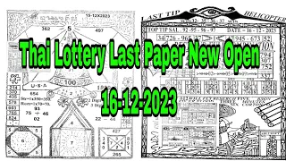 Thai Lottery Last Paper New Open 16-04-2024 ।।  Last Paper Open 16/04/2024 หวยไทย