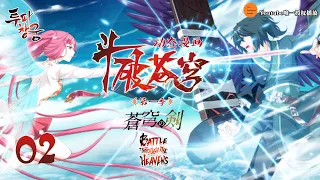 ENG SUB【Battle Through The Heavens】S1 EP02 | Vita Animation Groups