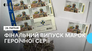 У Хмельницькому відбулось спецпогашення поштової марки, присвяченої СБУ