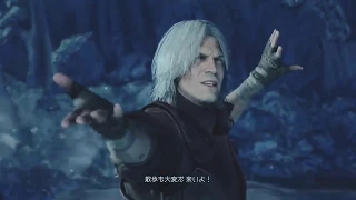 DMC5 ダンテ 新武器 入手時 全ムービー デビルメイクライ5