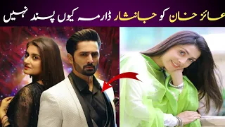 Ayeza Khan About Hiba Bukhari Ayeza Khan Reaction on Jaan NisarJaan Nisar Drama #hibabukhari #drama