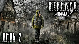 Стрим - Выживание Сёсы в S.T.A.L.K.E.R. Anomaly 1.5.2 ★ День 2